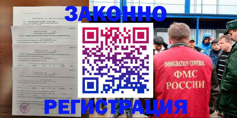 прописка поиск в Ногинске