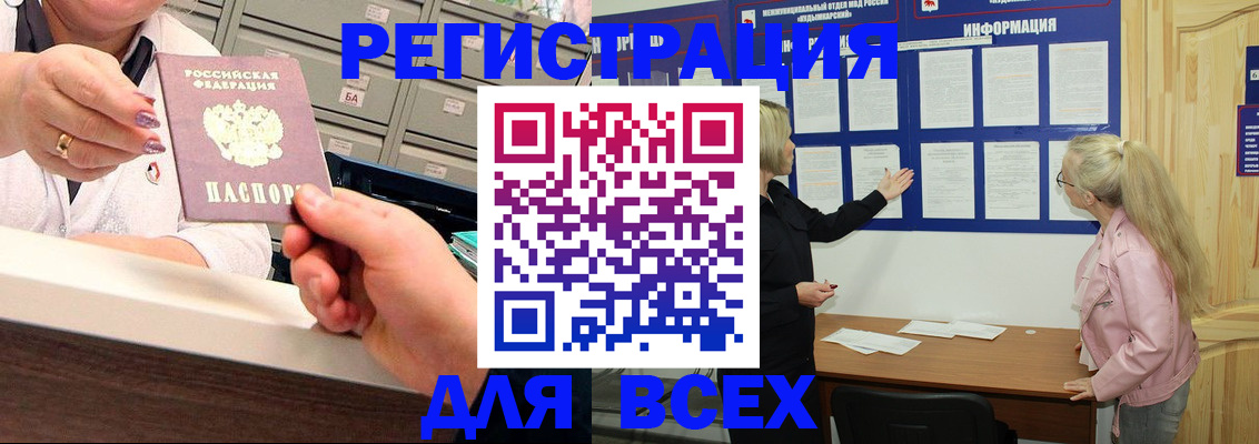 временная регистрация гарантия в Ногинске